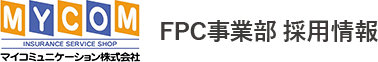 マイコミュニケーション株式会社 FPC事業部 採用情報