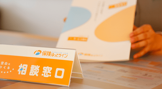 大切な「保障」をコーディネートする仕事です